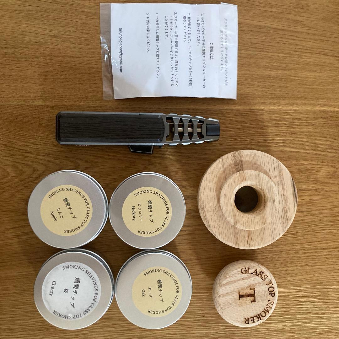 TARU HOLIC グラストップスモーカー　燻製チップ　トーチ付き