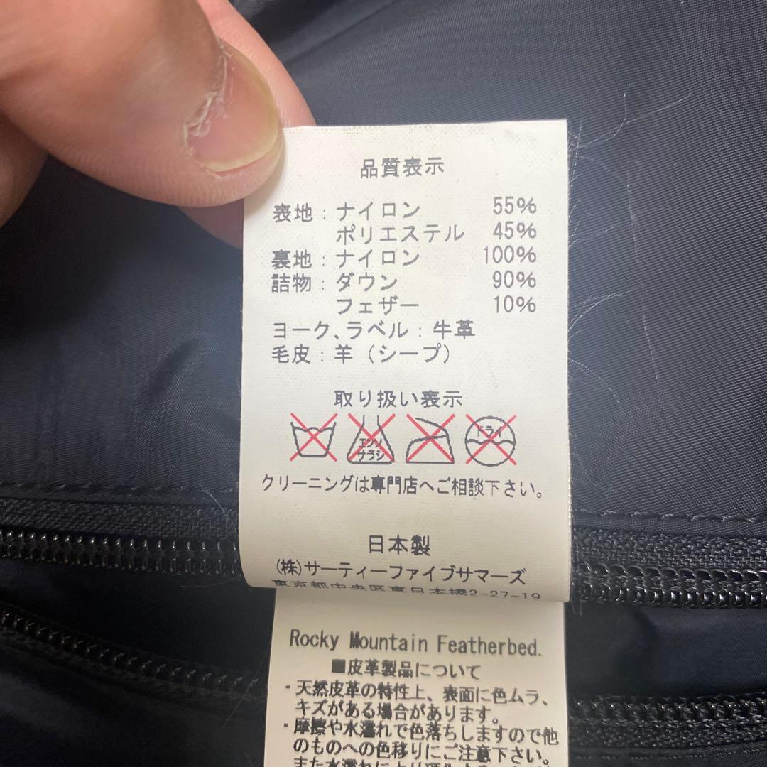 ロッキーマウンテンフェザーベッド ビューティーユースユナイテッドアローズ別注