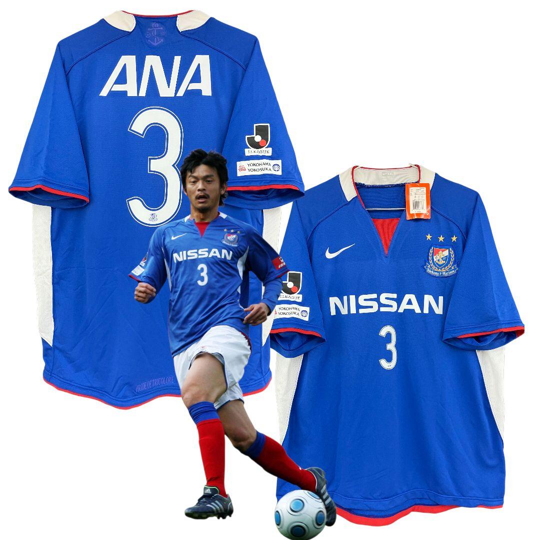 2008 横浜F・マリノス　松田直樹　NIKEオフィシャルユニフォーム