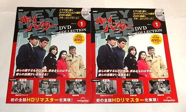★DVD　キイハンターコレクション1～5　丹波哲郎/野際陽子/千葉真一さん/東映