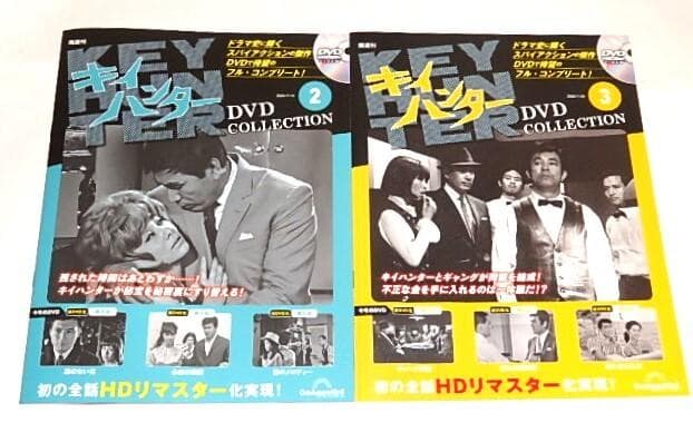 ★DVD　キイハンターコレクション1～5　丹波哲郎/野際陽子/千葉真一さん/東映
