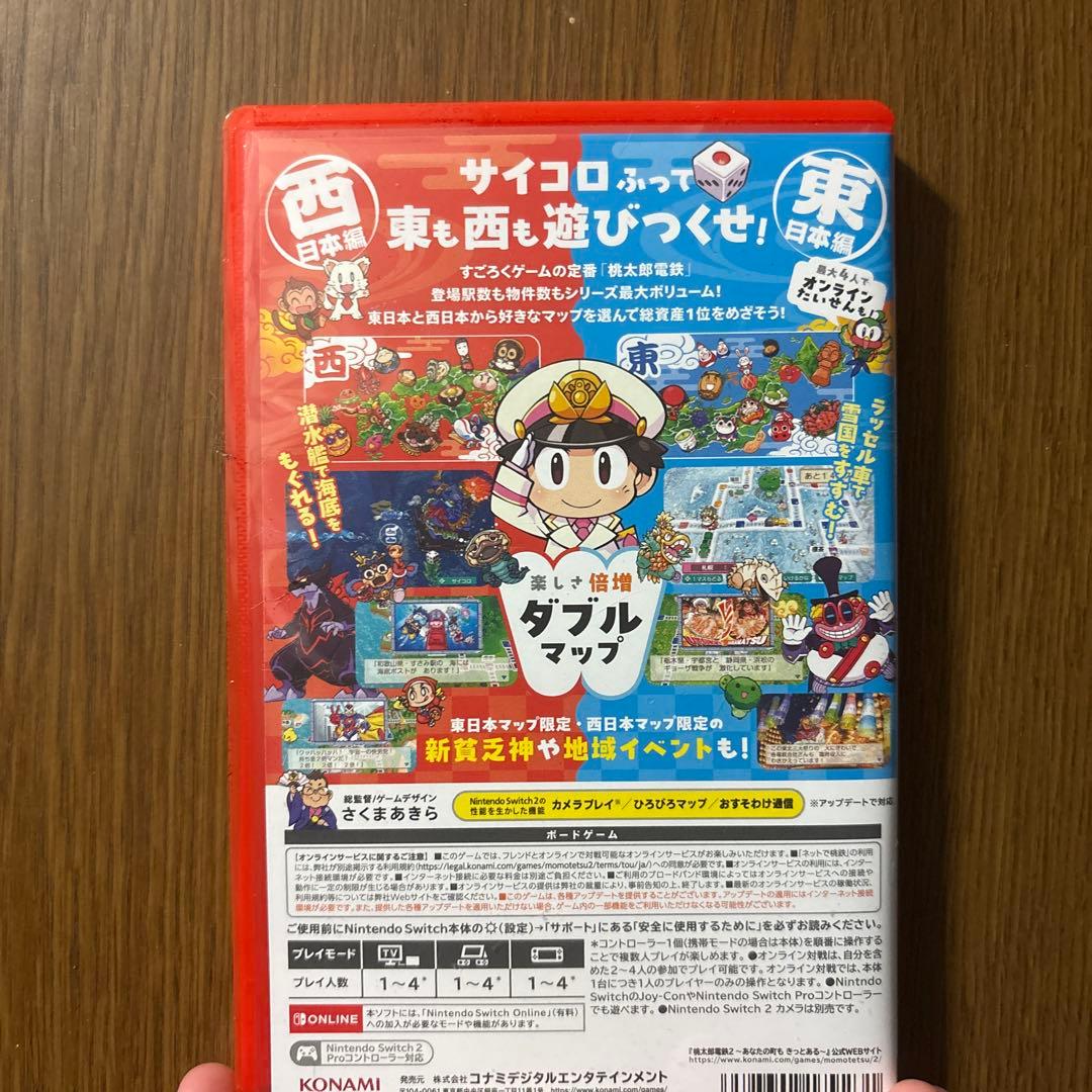 Switch2 桃太郎電鉄２あなたの町もきっとある東日本編西日本編 早期購入特典