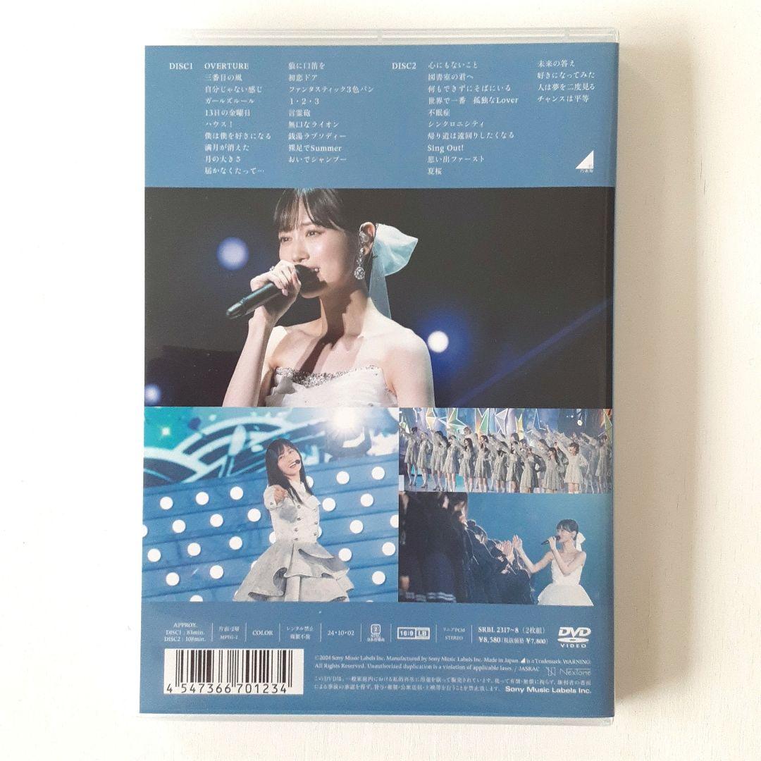 山下美月 卒業コンサートDAY2 DVD2枚組 乃木坂46