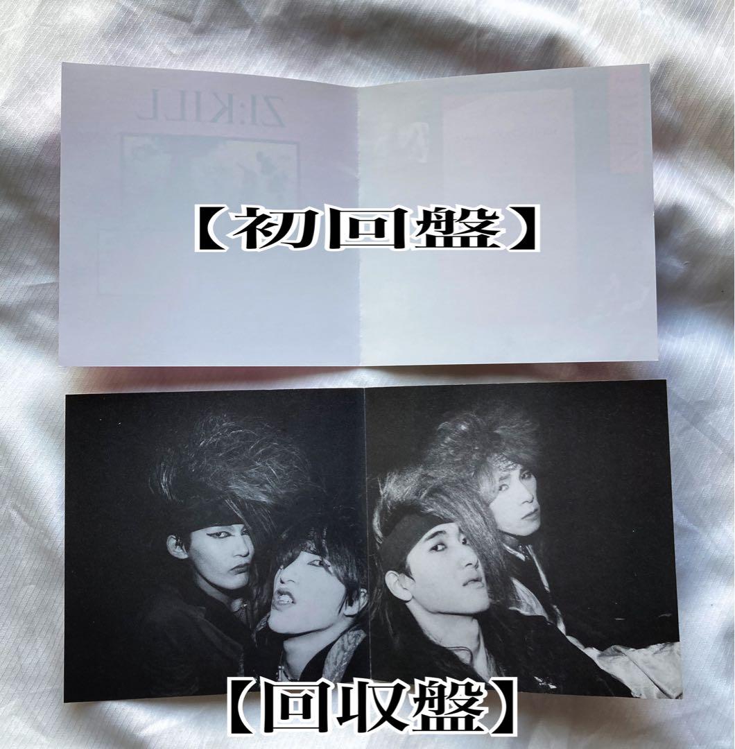 ZI:KILL 真世界 REAL OF THE WORLD CD 2枚セット
