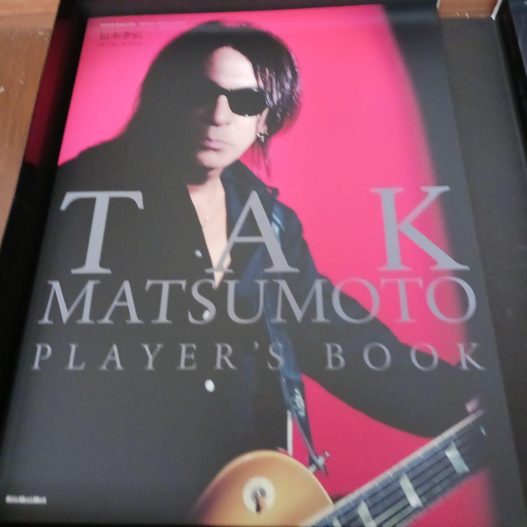 松本孝弘 TAK MATSUMOTO Player's&Guitar BOOK