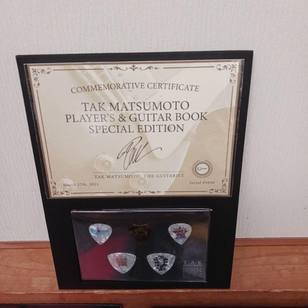 松本孝弘 TAK MATSUMOTO Player's&Guitar BOOK