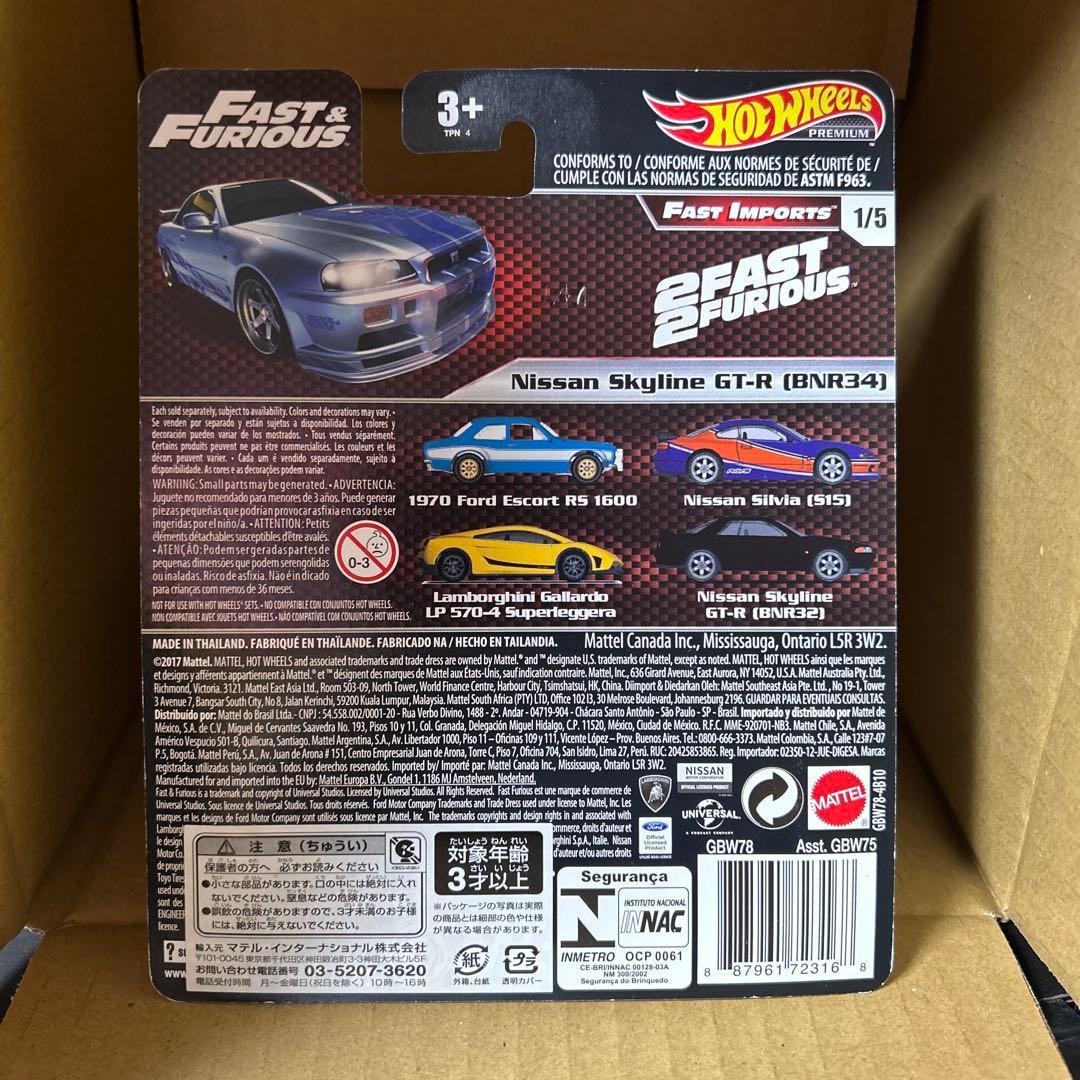 ホットウィール　ワイルドスピード　日産　GT-R BNR34