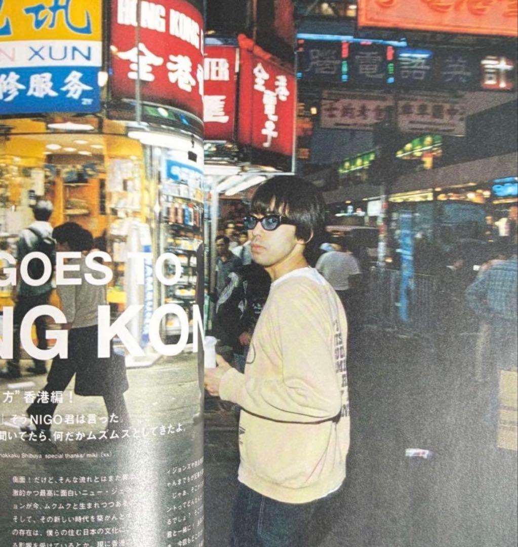 relax 2000年2月号 Futura フューチュラ NIGO ソノシート
