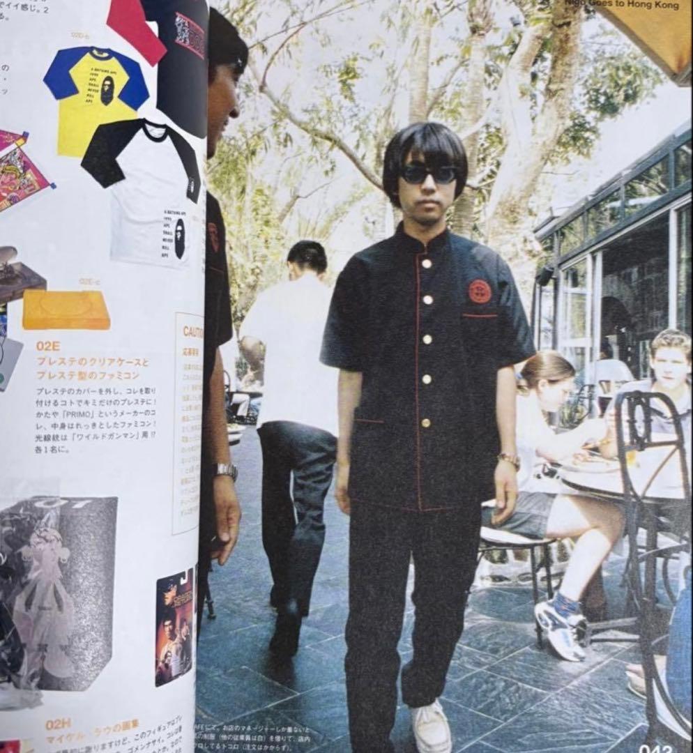 relax 2000年2月号 Futura フューチュラ NIGO ソノシート