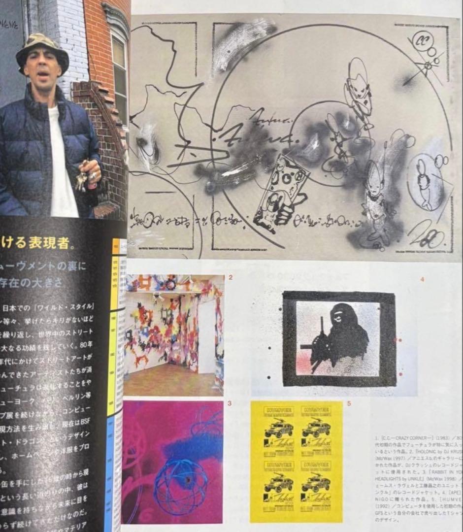 relax 2000年2月号 Futura フューチュラ NIGO ソノシート