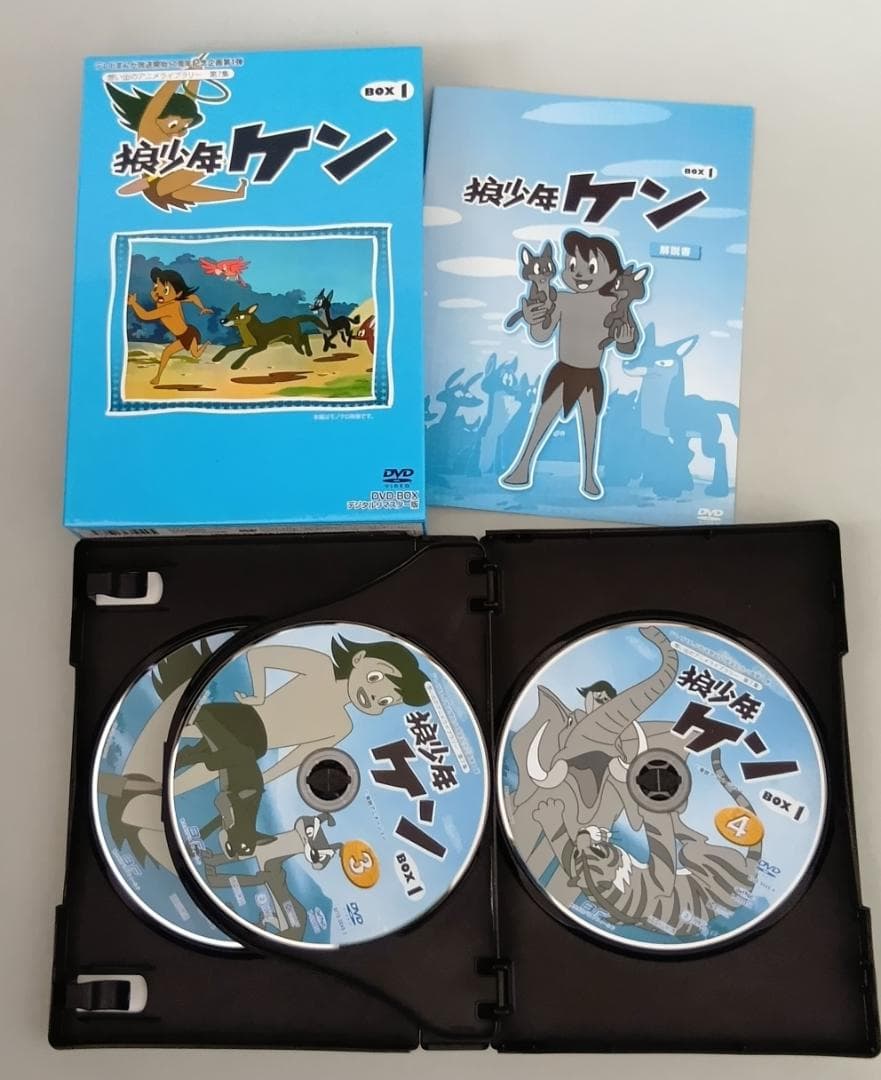 狼少年ケン 想い出のアニメライブラリーDVD-BOX全3巻 デジタルリマスター版