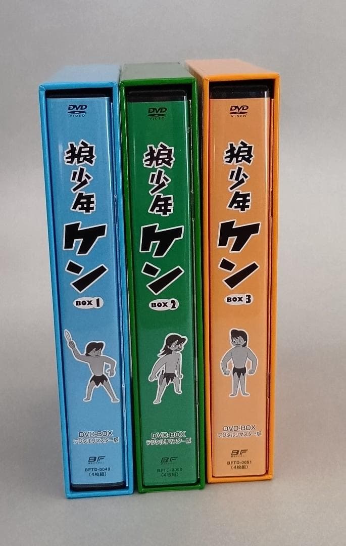 狼少年ケン 想い出のアニメライブラリーDVD-BOX全3巻 デジタルリマスター版