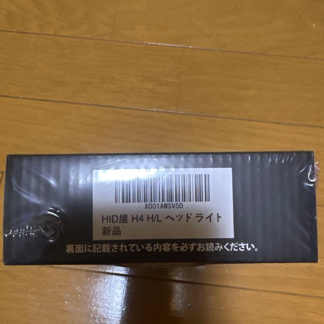 HID屋　H4 H/Lヘッドライト　Iシリーズ