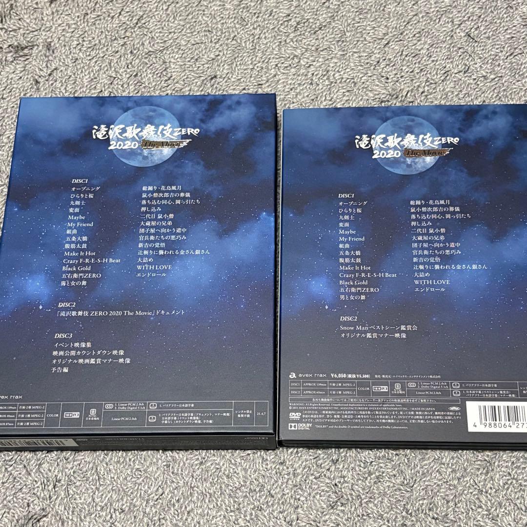 滝沢歌舞伎 DVD 4点