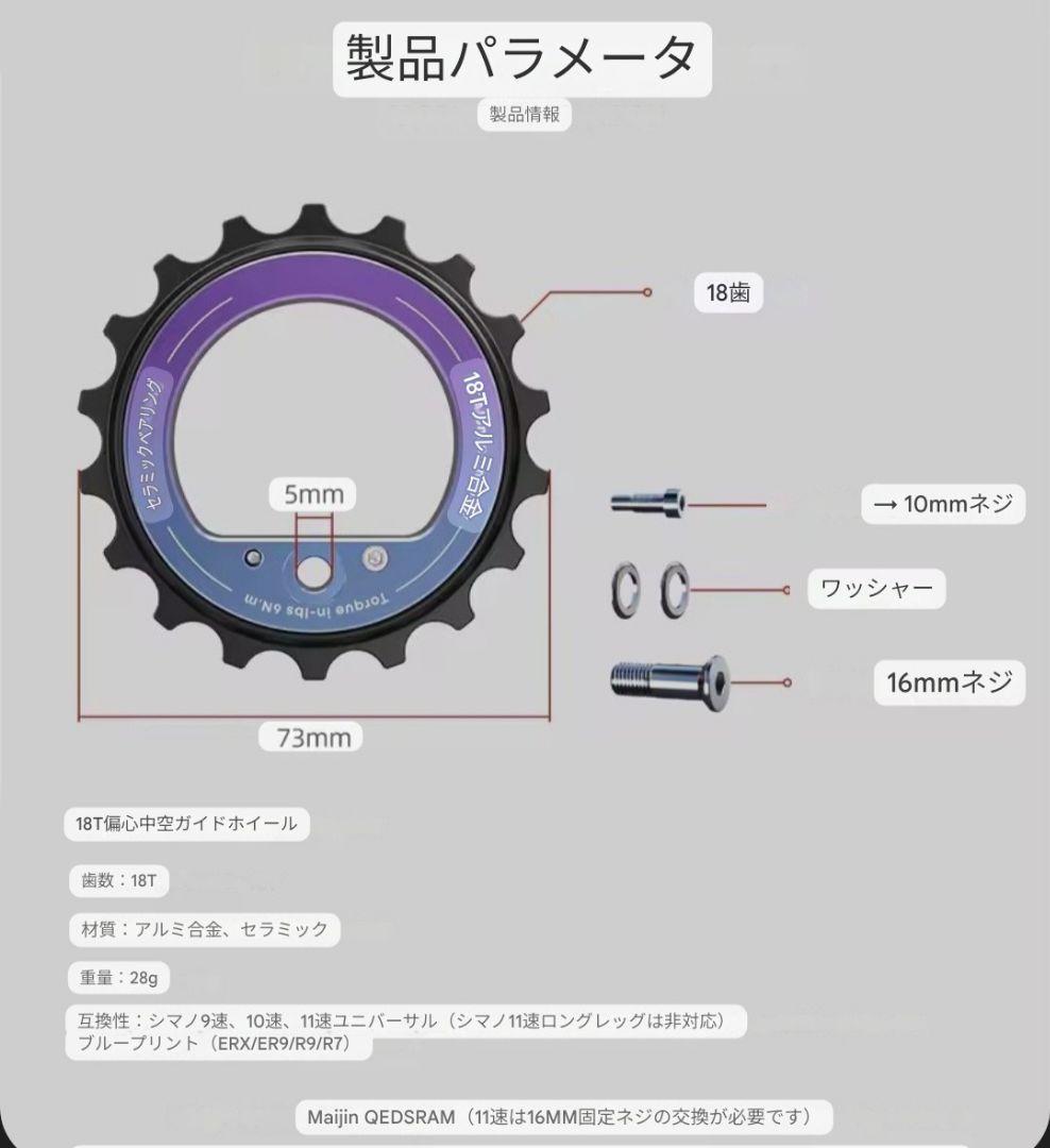 偏心 ビッグ プーリー 18T セラミックベアリング