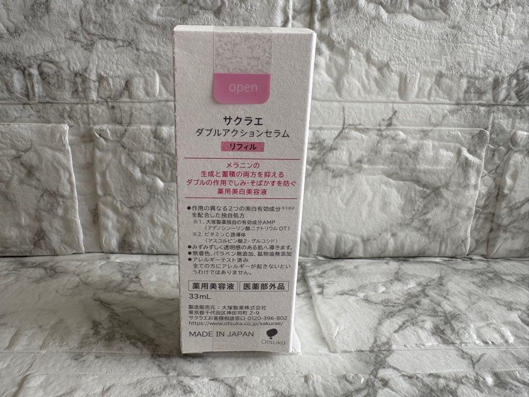 sakuráe ダブルアクションセラムリフィル 33ml 空本体 大塚製薬