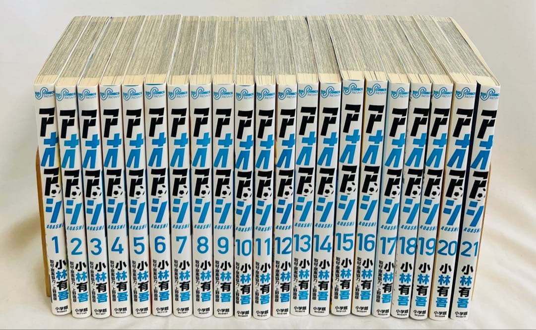 アオアシ 1-21巻セット
