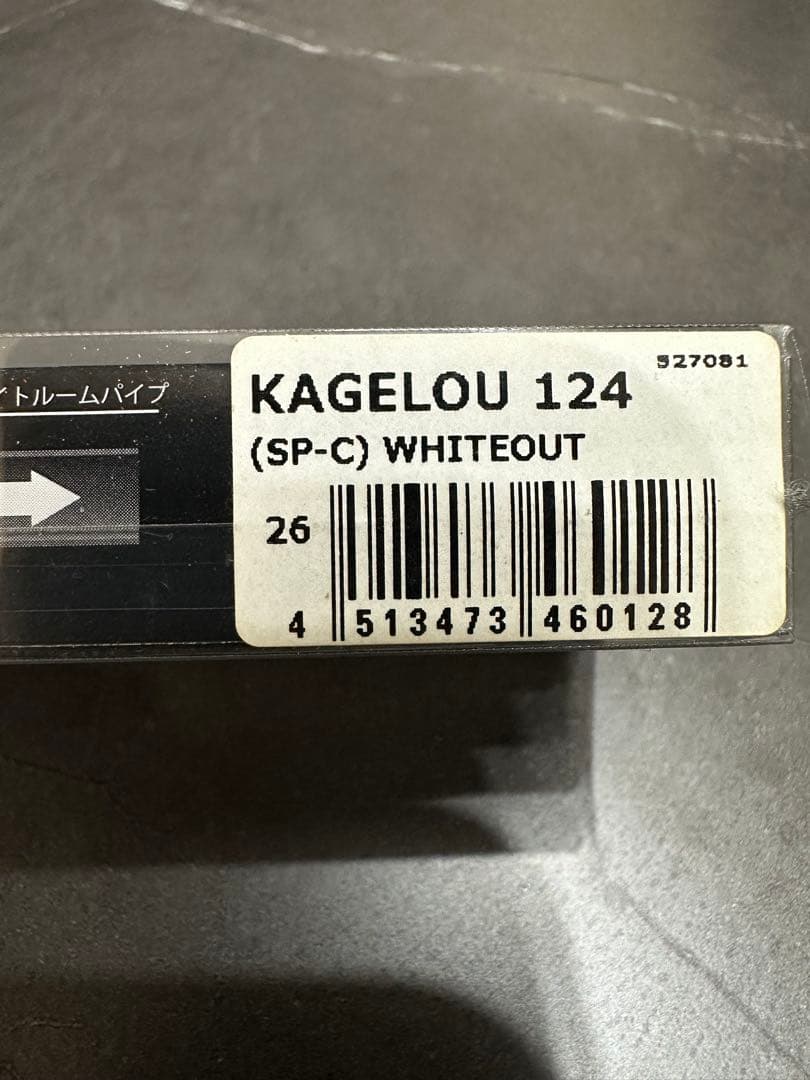 KAGELOU 124F ホワイトアウト