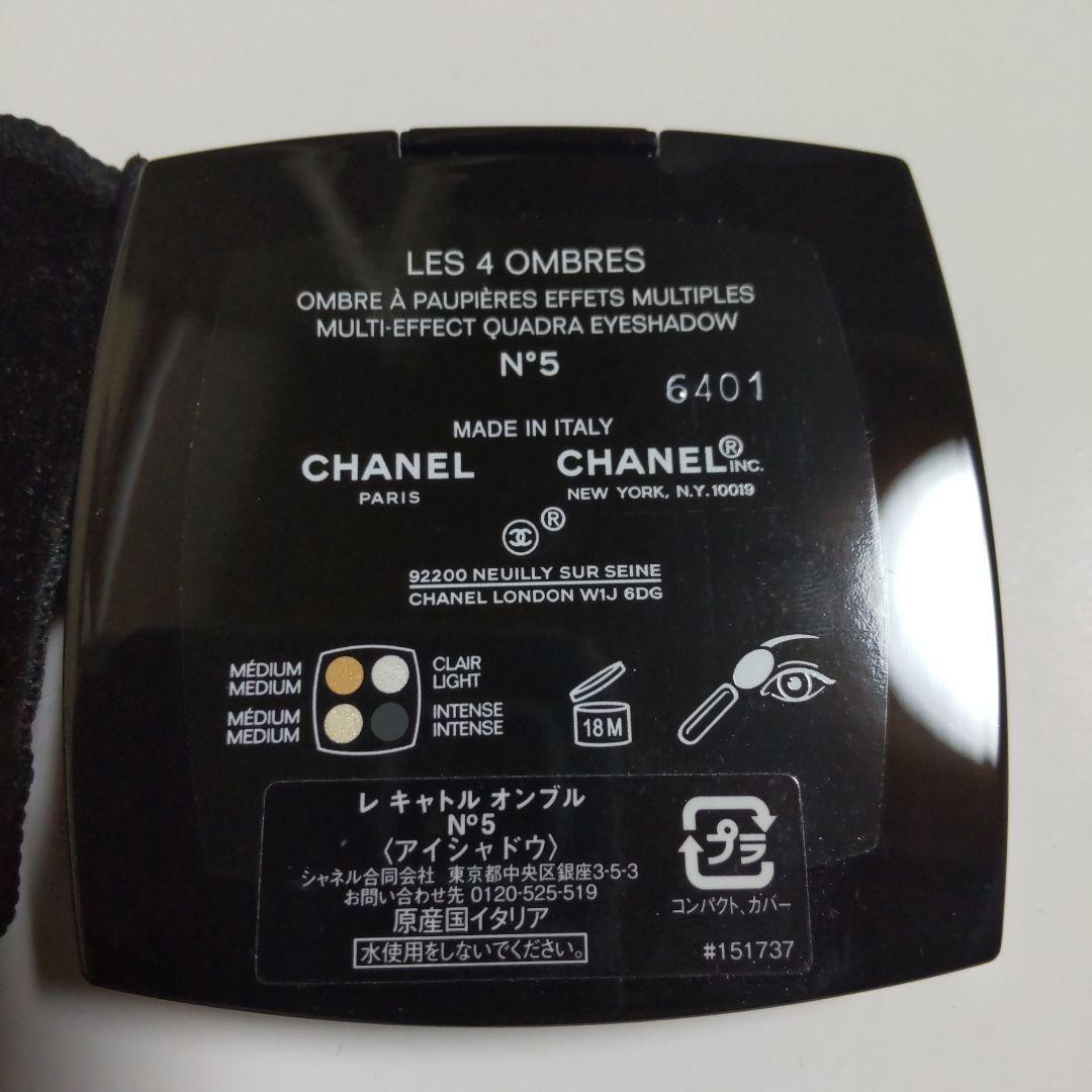 【限定品】CHANEL レキャトルオンブル N°5