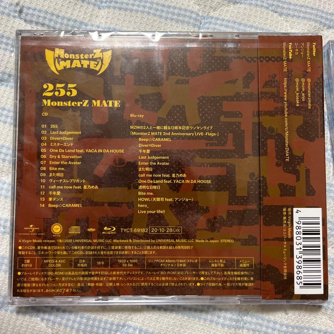 新品未開封 255 MZM 初回限定盤2種セット