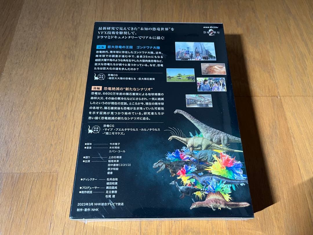 NHKスペシャル 恐竜超世界 2 BOX〈2枚組〉
