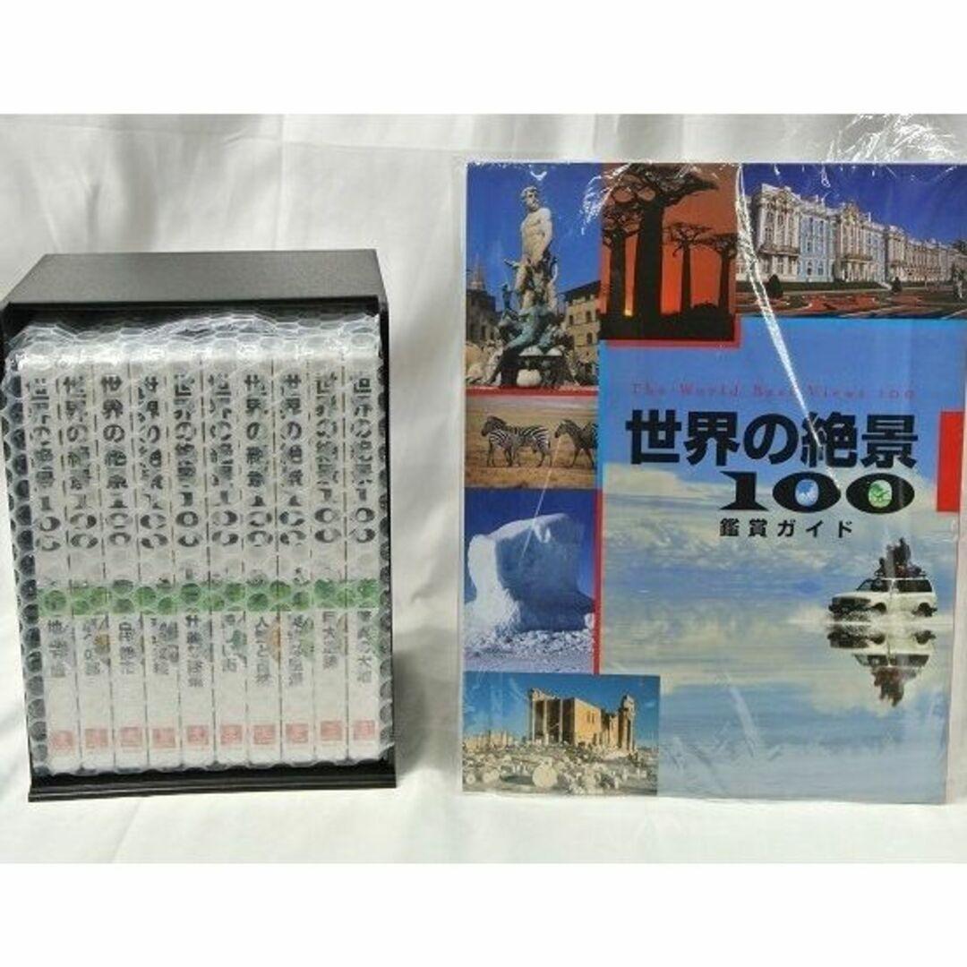 50078新品 ユーキャン 世界の絶景 100 DVD全10巻 DVDプレーヤー