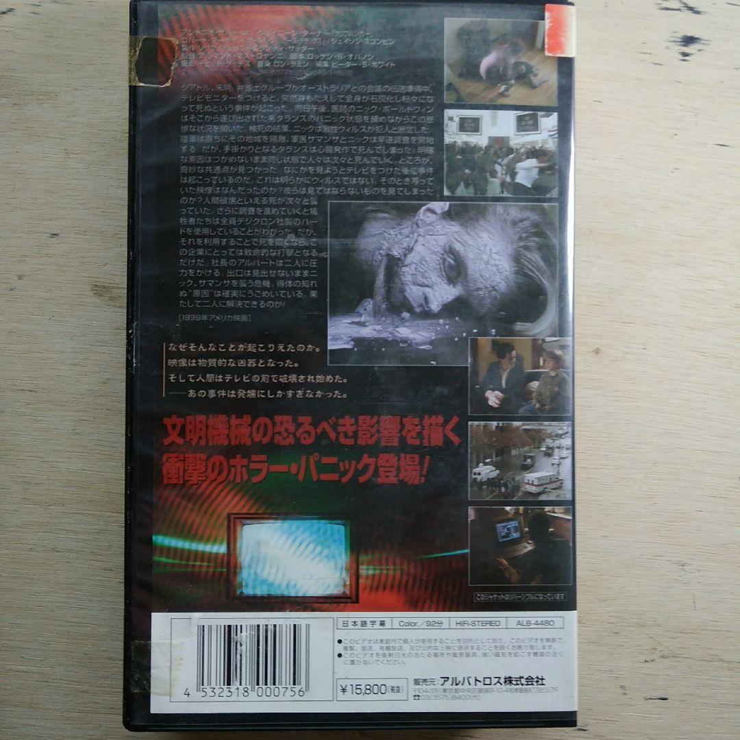発光体　VHS　字幕版