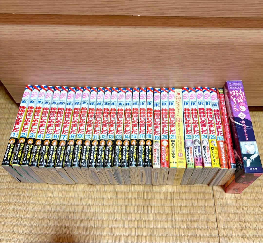 神様はじめました 漫画1巻～25.5巻 ＋ 小説＋初回限定盤25