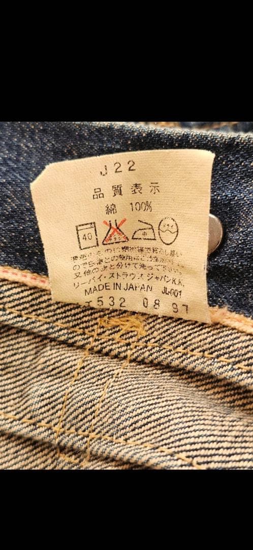 古*ー様 LEVI'S デニムジャケット 507 ビッグE
