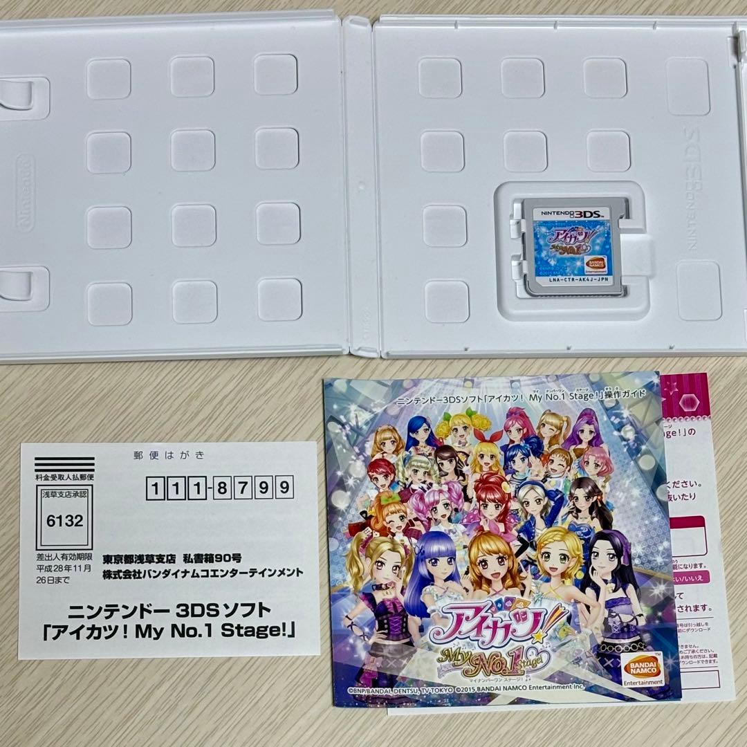 アイカツ！ My No.1 Stage! ニンテンドー3DS