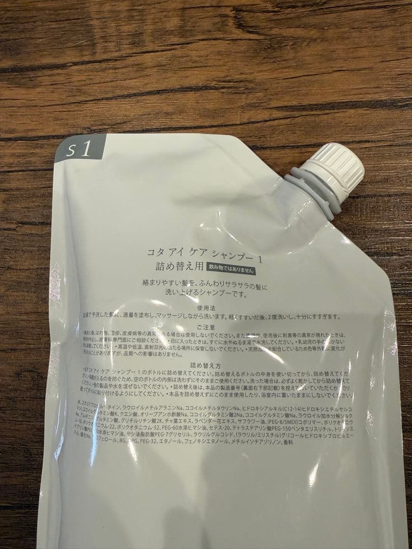 COTA i CARE コタアイケア シャンプー1 詰め替え用 750g
