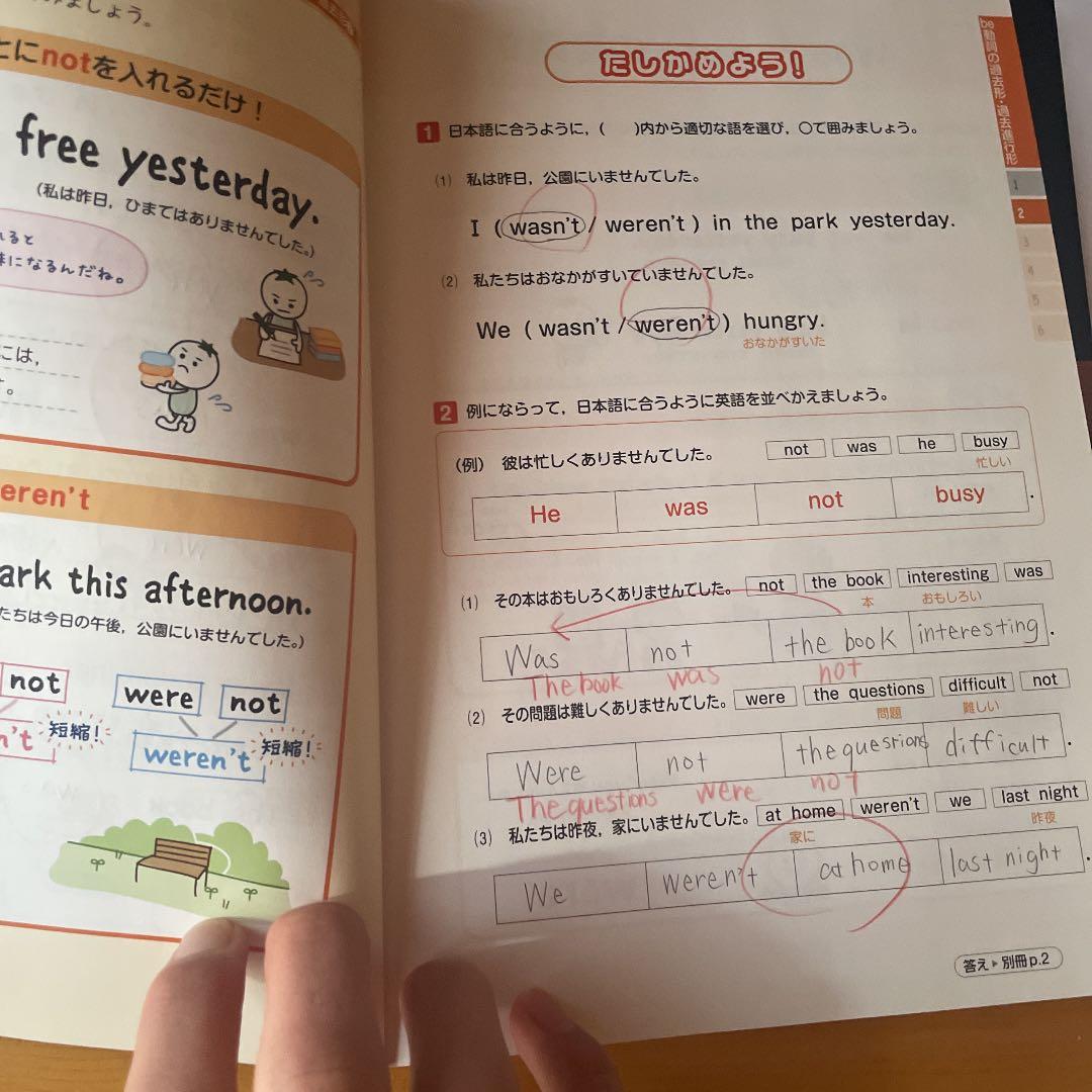 ひとつずつ すこしずつ ホントにわかる 中2英語