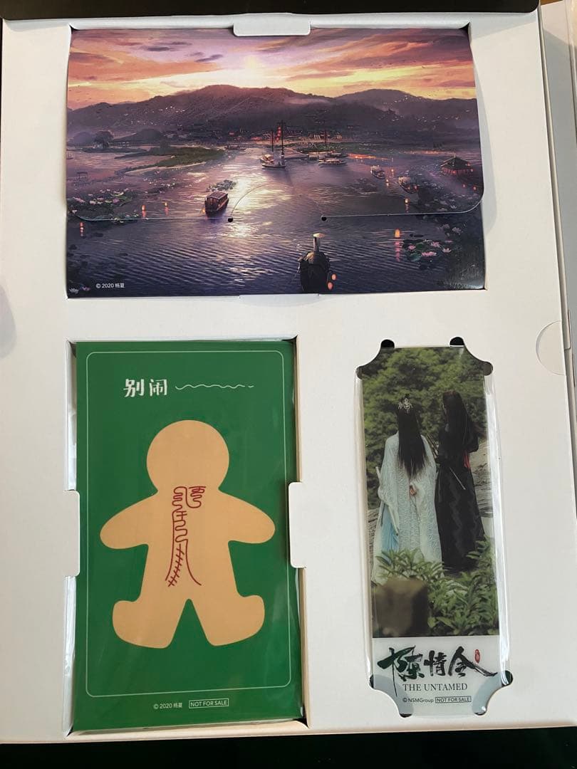 陳情令 公式設定資料集 初回限定特装版 完品 美品 The Untamed