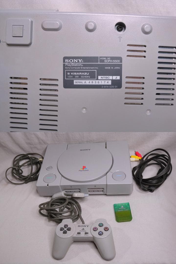 N956●ps1 SCPH-5500 本体 ソフト セット プレステーション１