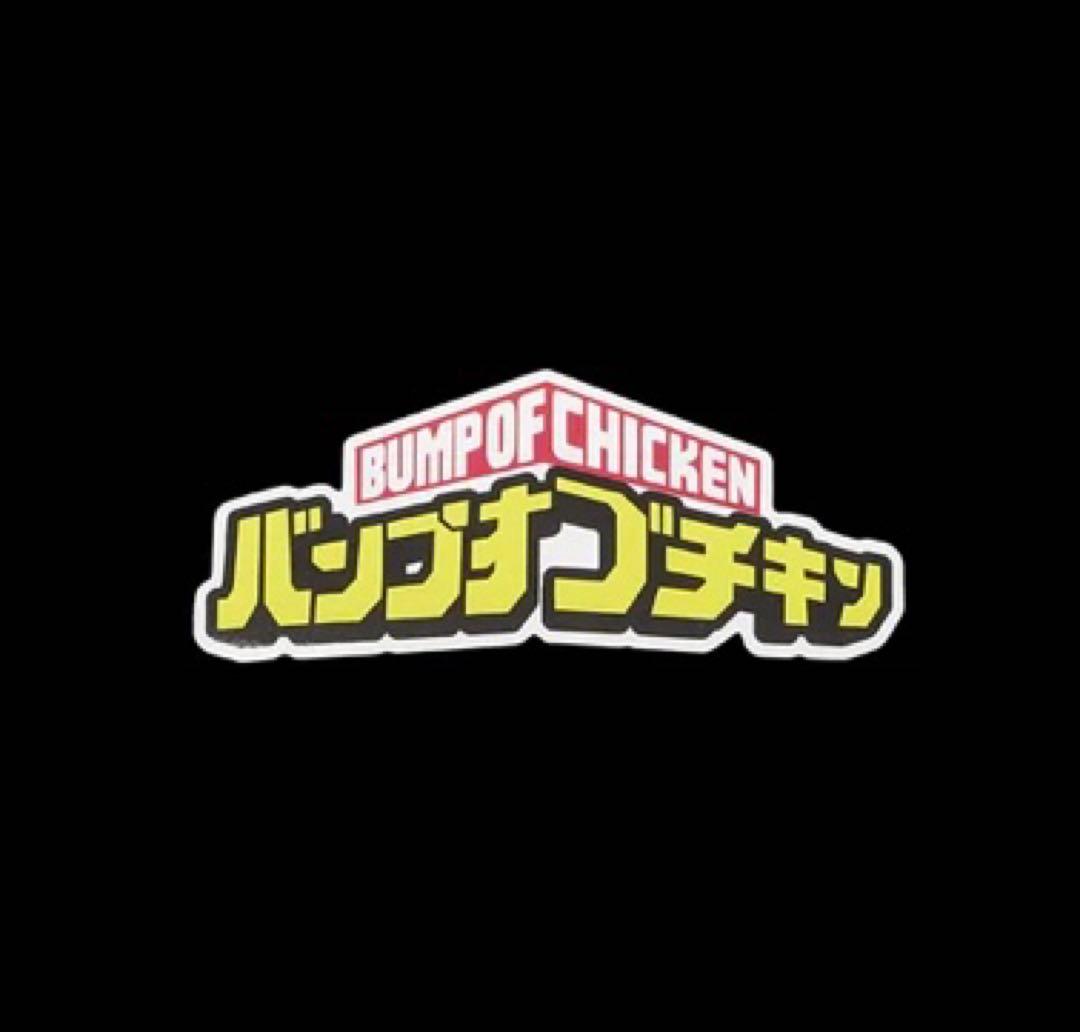 T*り様 BUMP OF CHICKEN I Sphery 封入特典15点即決