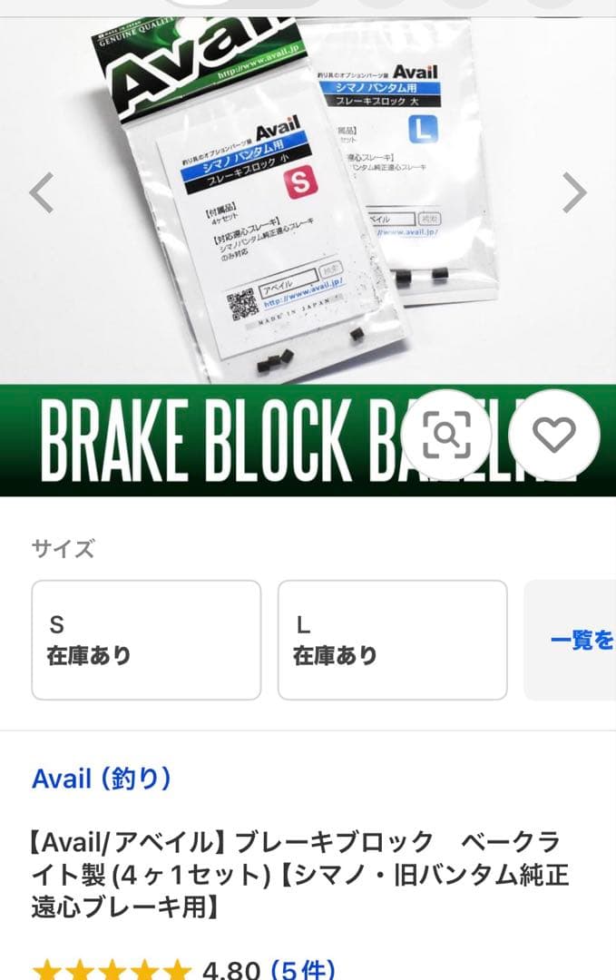 リール Bantam 100EX