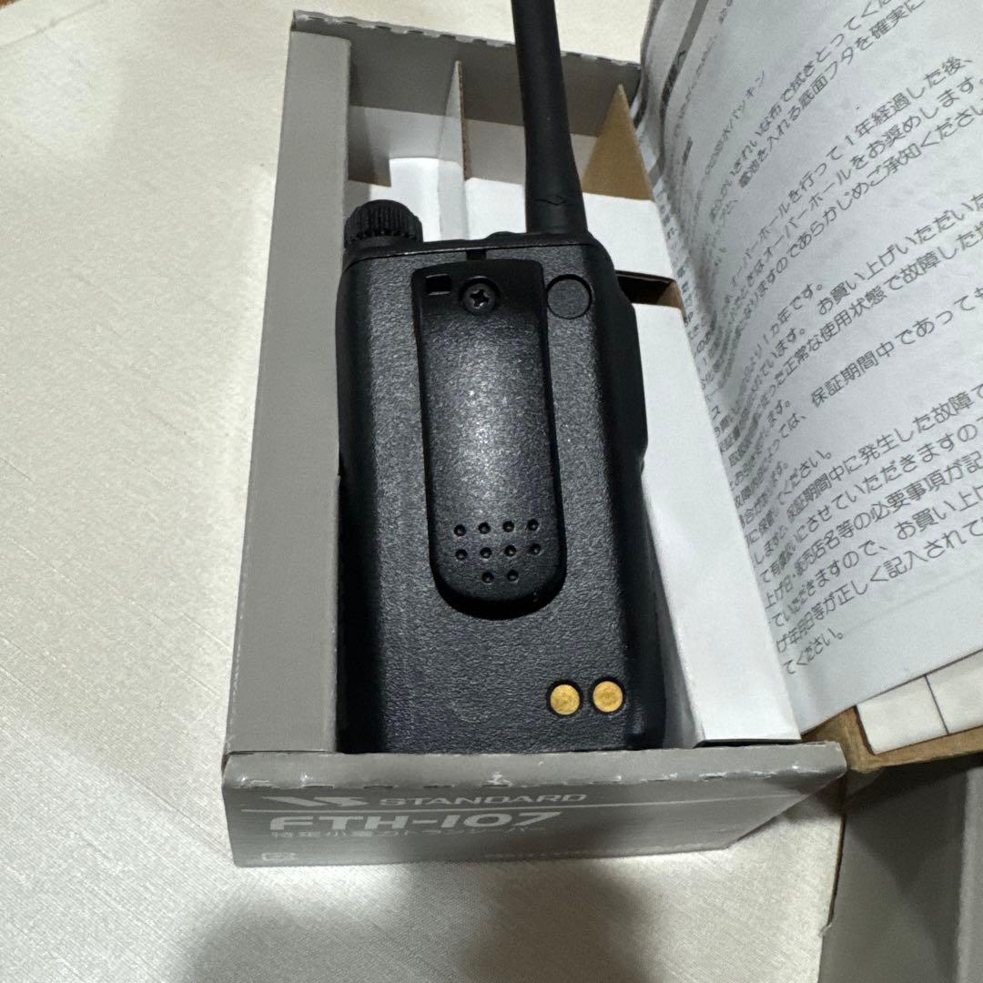 バーテックススタンダード FTH-107 特定小電力トランシーバー ×2台セット