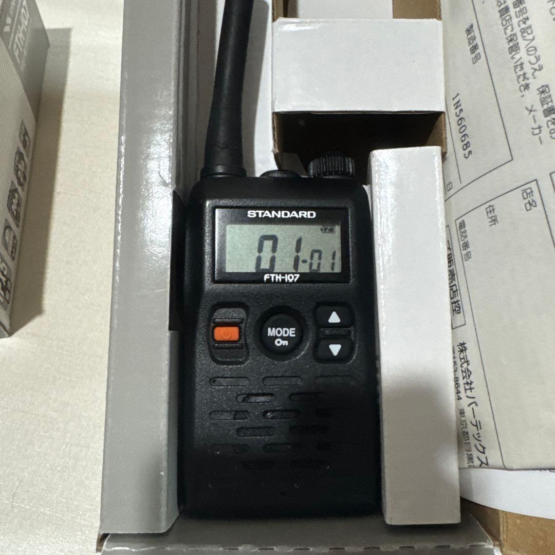 バーテックススタンダード FTH-107 特定小電力トランシーバー ×2台セット