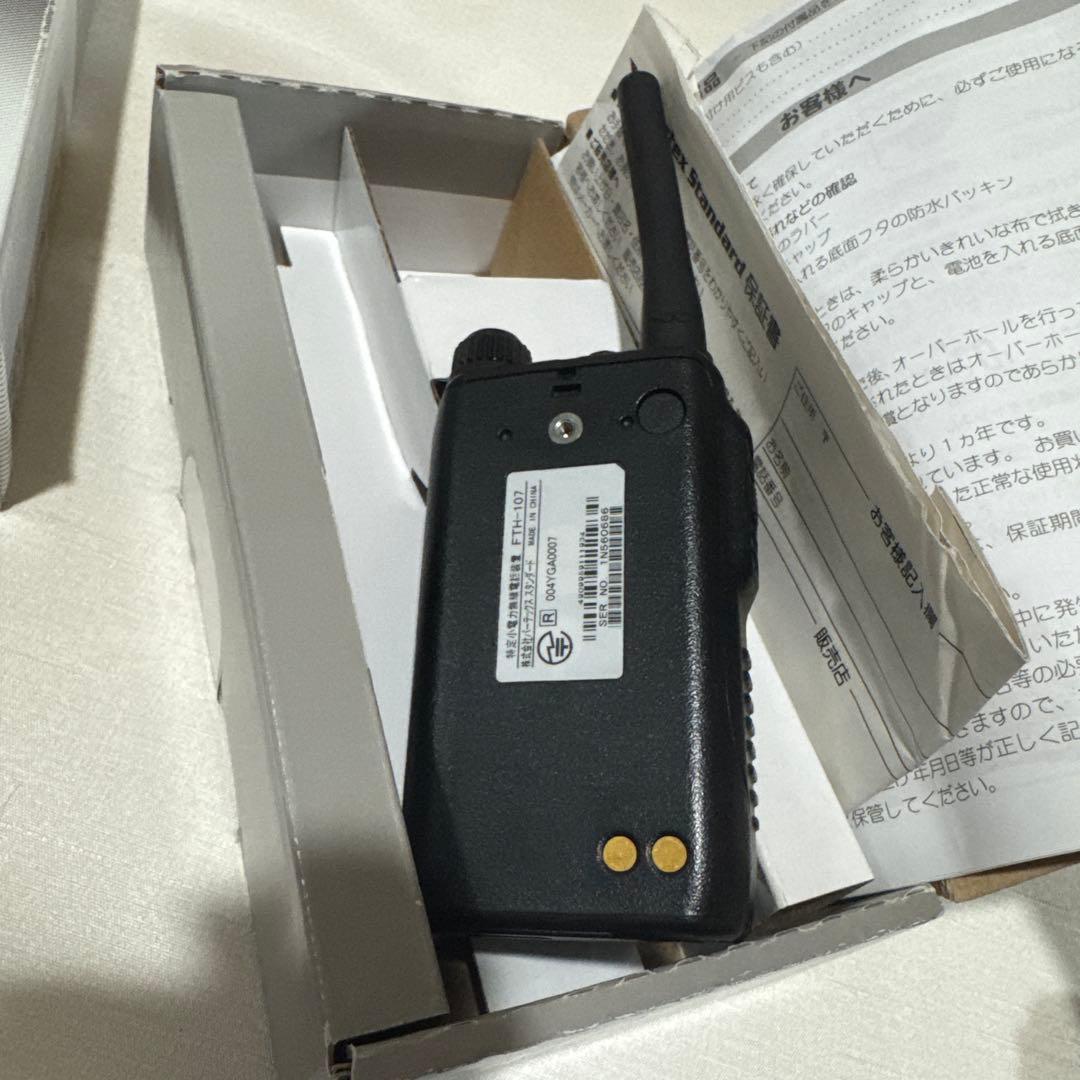 バーテックススタンダード FTH-107 特定小電力トランシーバー ×2台セット