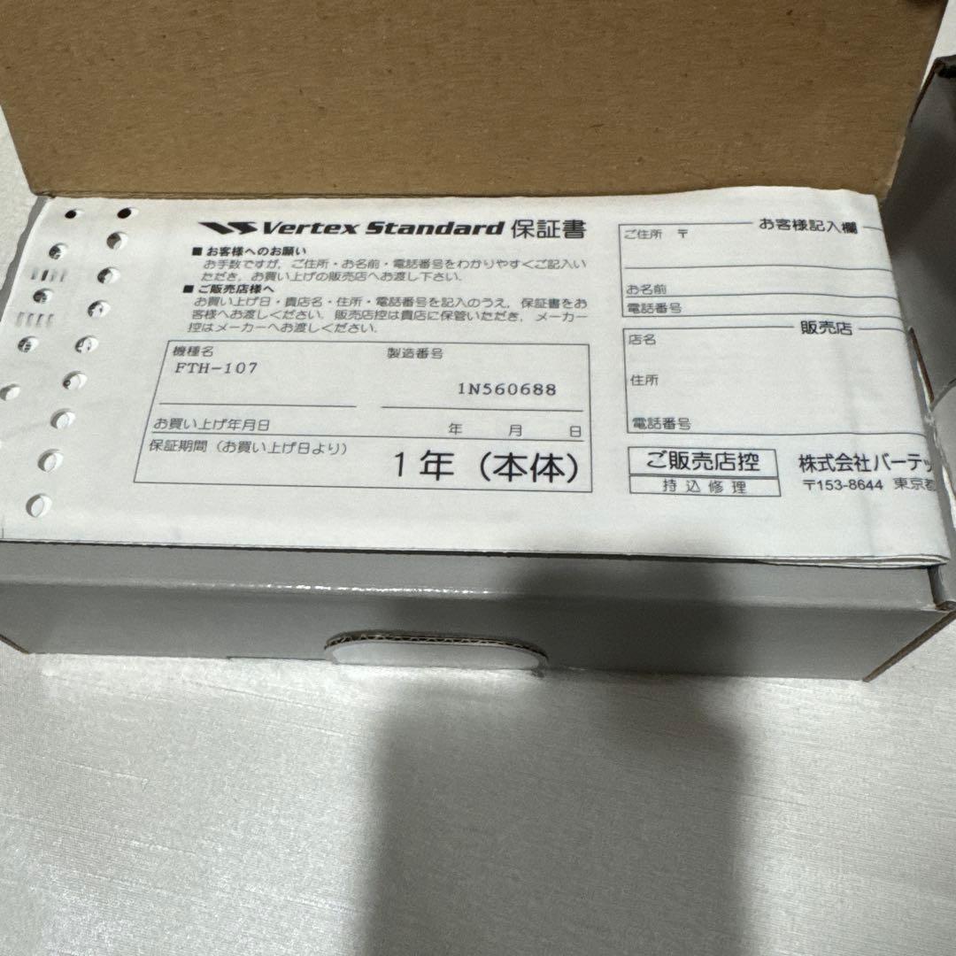 バーテックススタンダード FTH-107 特定小電力トランシーバー ×2台セット