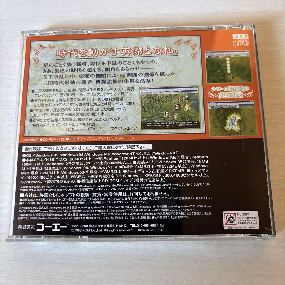 コーエー　三国志曹操伝　windows　PC版 中古品