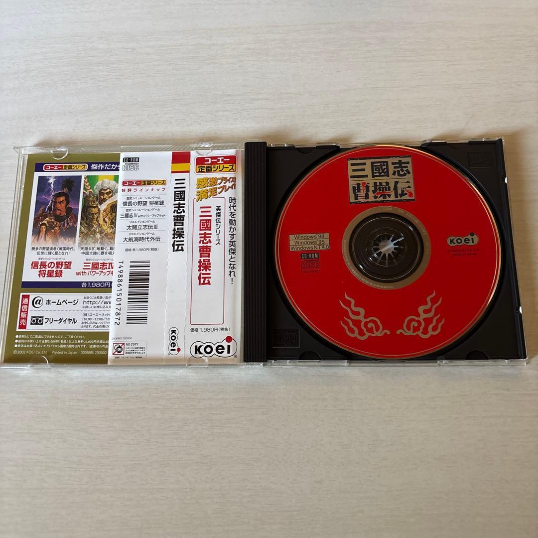 コーエー　三国志曹操伝　windows　PC版 中古品