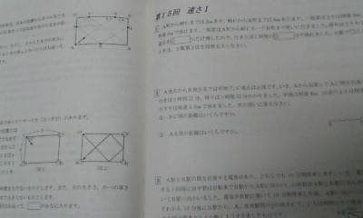 日能研＊６年 小６＊灘特進テキスト Ⅰ／算数＊２０２０年