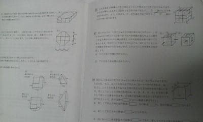 日能研＊６年 小６＊灘特進テキスト Ⅰ／算数＊２０２０年