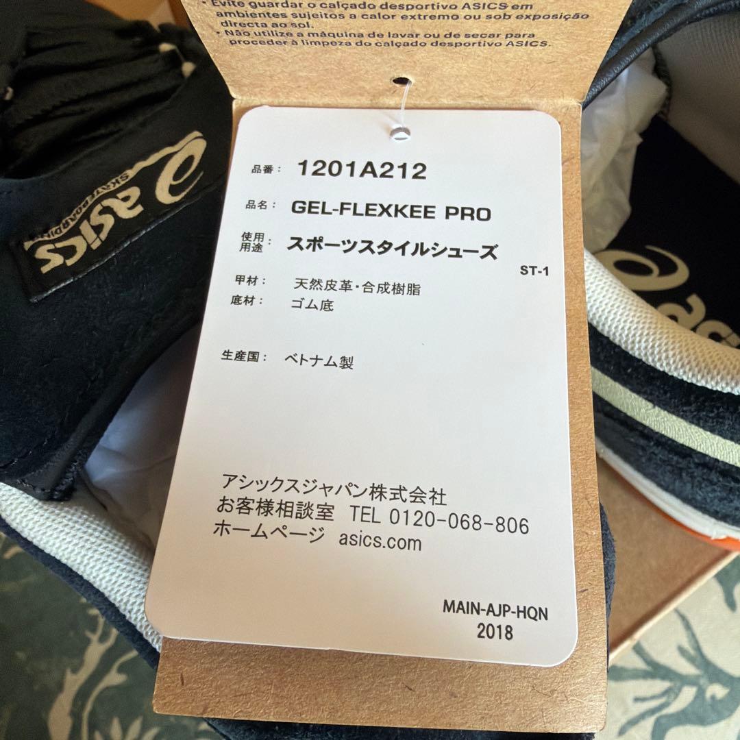 ASICS GEL-FLEXKEE PRO ブラック/バーチ 25.0cm
