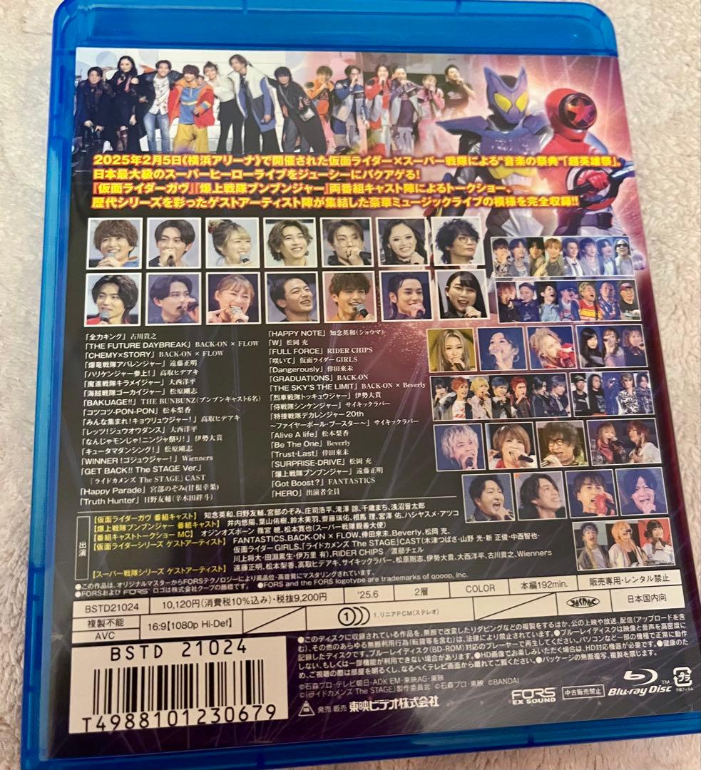 超英雄祭 2025 Blu-ray