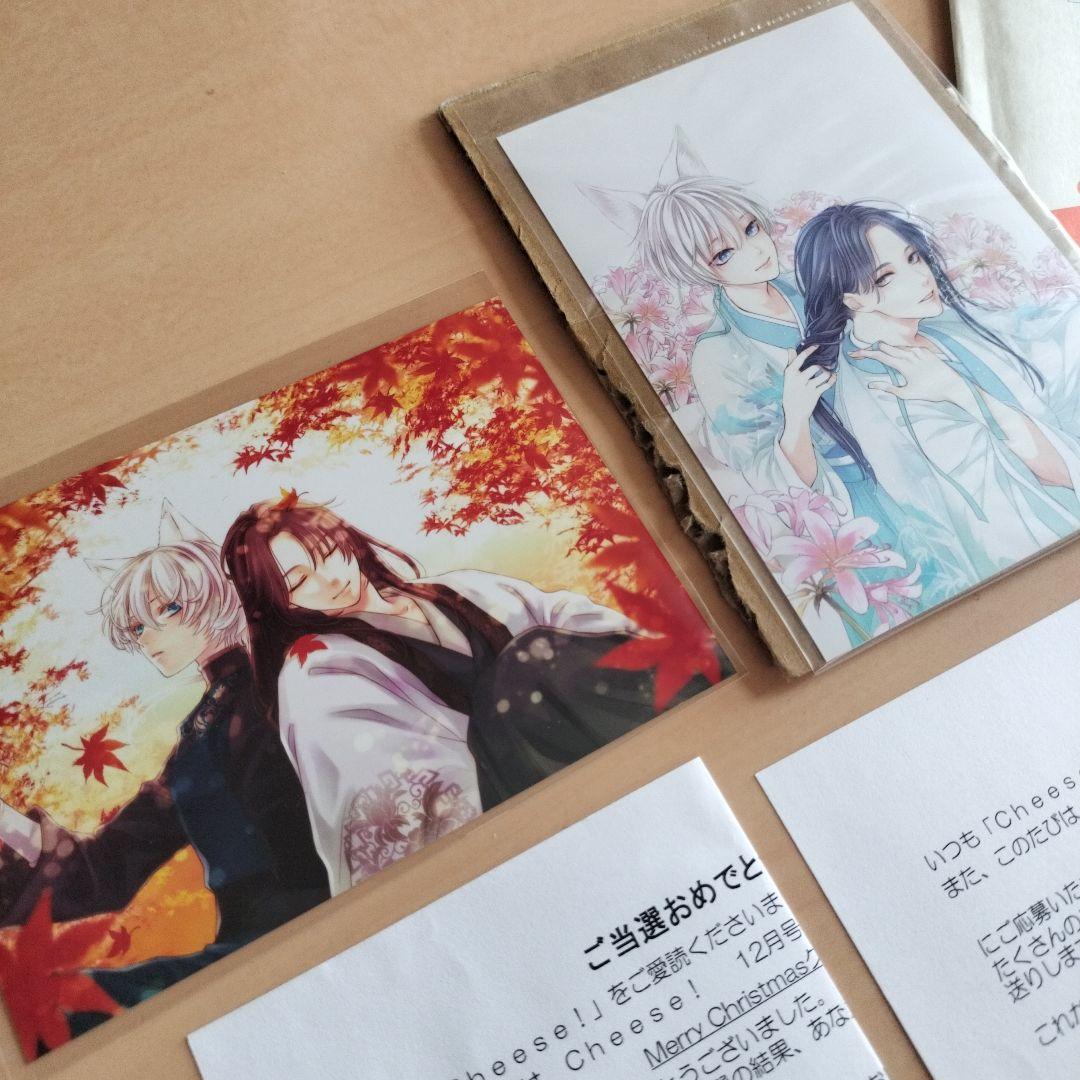 王の獣　　藤間麗　Cheese！賞当選品