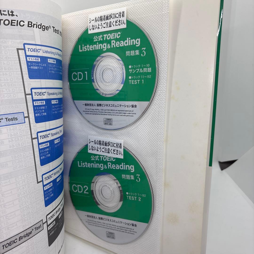 公式TOEIC Listening & Reading 問題集 1-6 巻セット