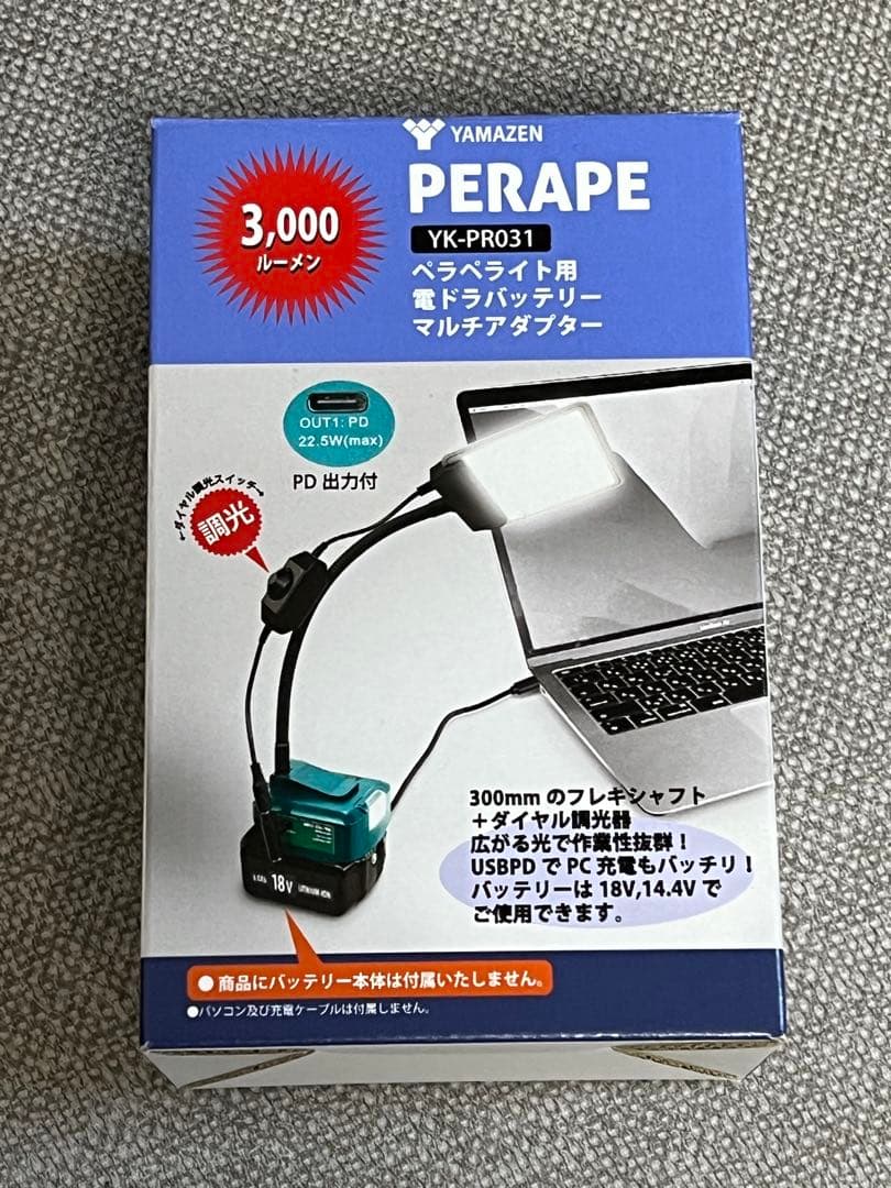 ライトYAMAZEN YK-PRO31