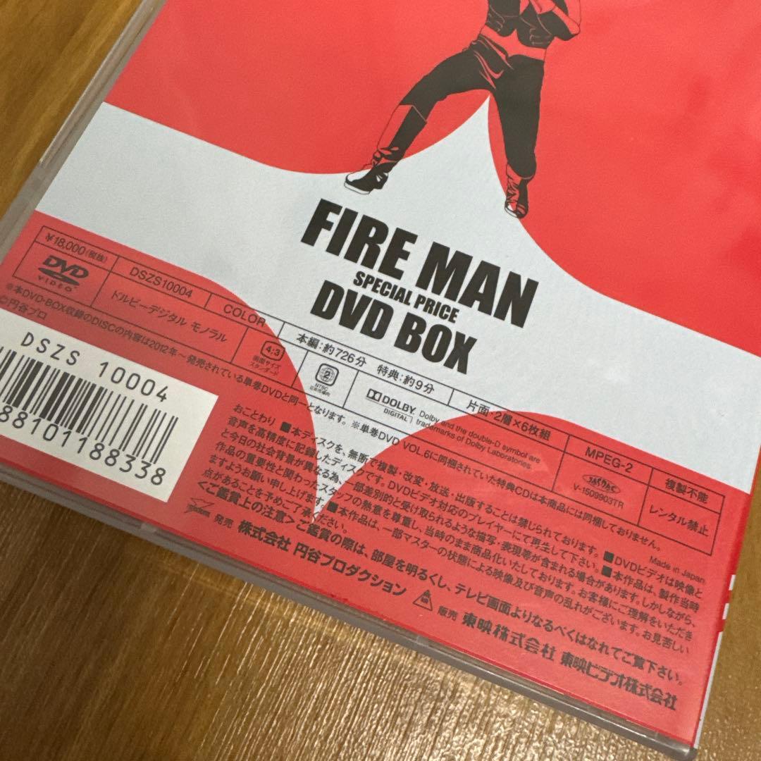 ファイヤーマン DVD BOX 中古品 Special price